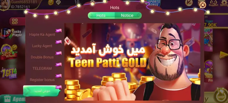 3 Patti Gold A Beginner’s Guide